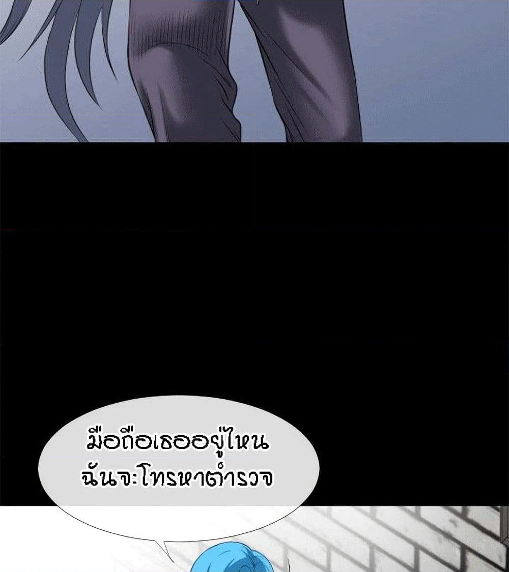 Beyond Imagination page 89