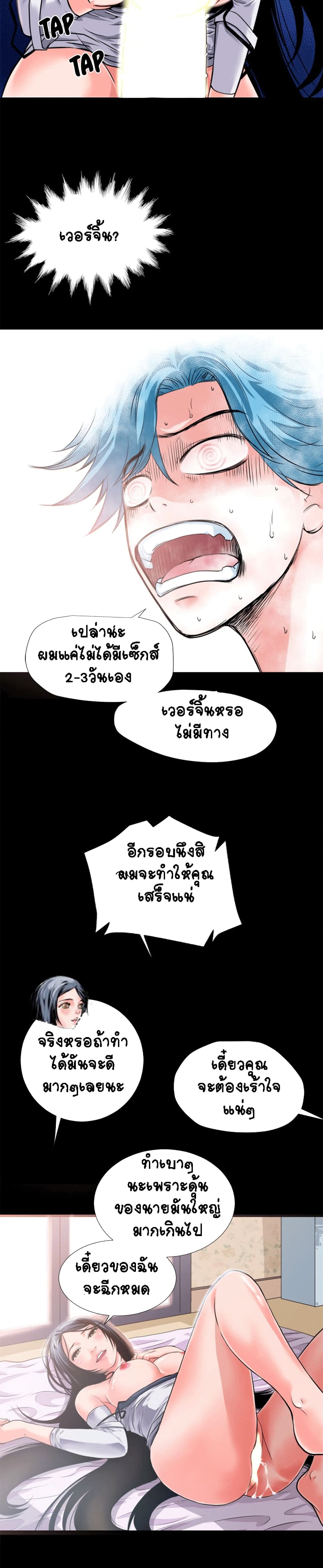 Beyond Imagination page 15