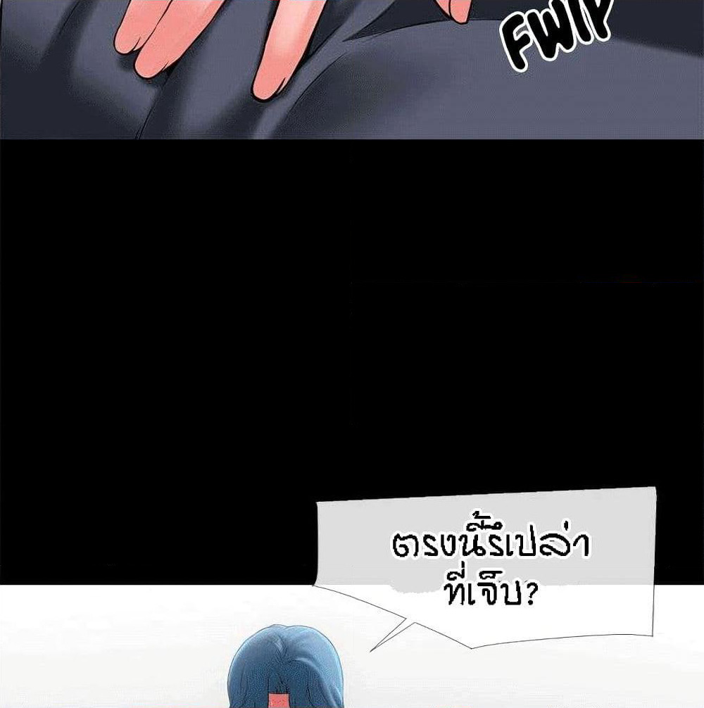 Beyond Imagination page 16