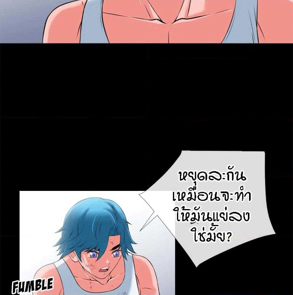 Beyond Imagination page 27