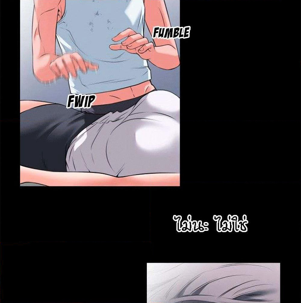Beyond Imagination page 28