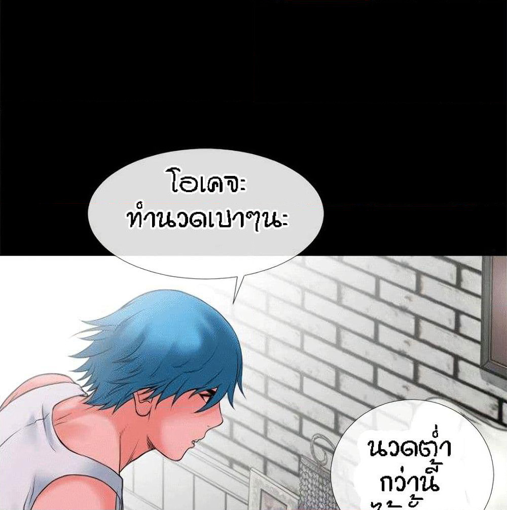 Beyond Imagination page 31