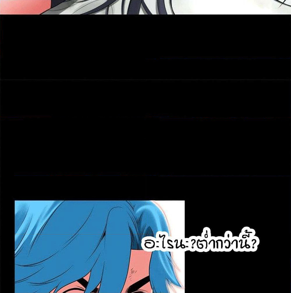 Beyond Imagination page 33