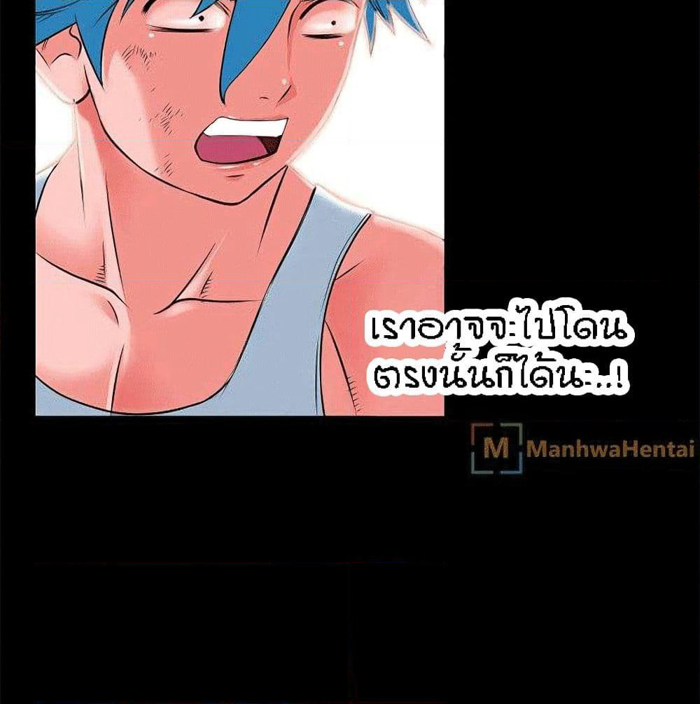 Beyond Imagination page 34