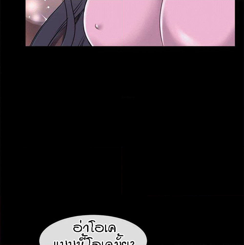 Beyond Imagination page 36