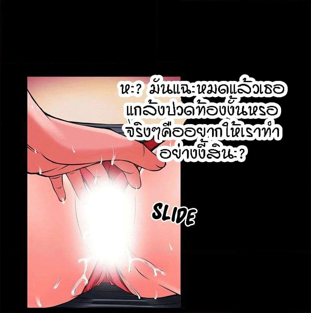 Beyond Imagination page 54