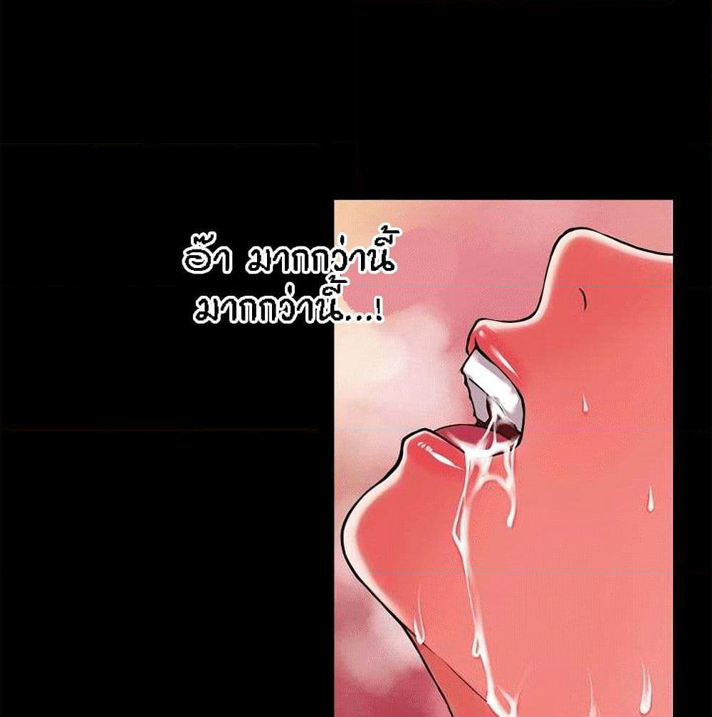 Beyond Imagination page 55