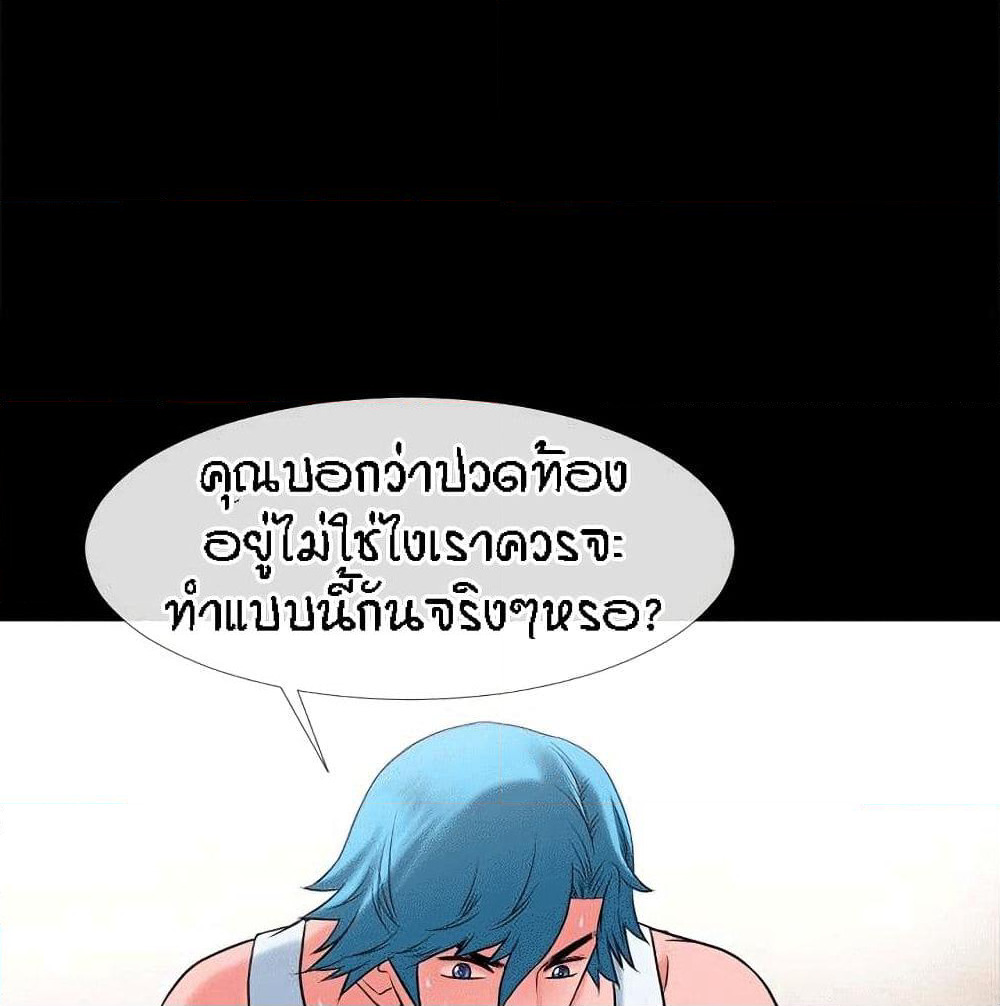 Beyond Imagination page 69