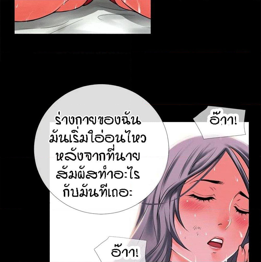 Beyond Imagination page 72