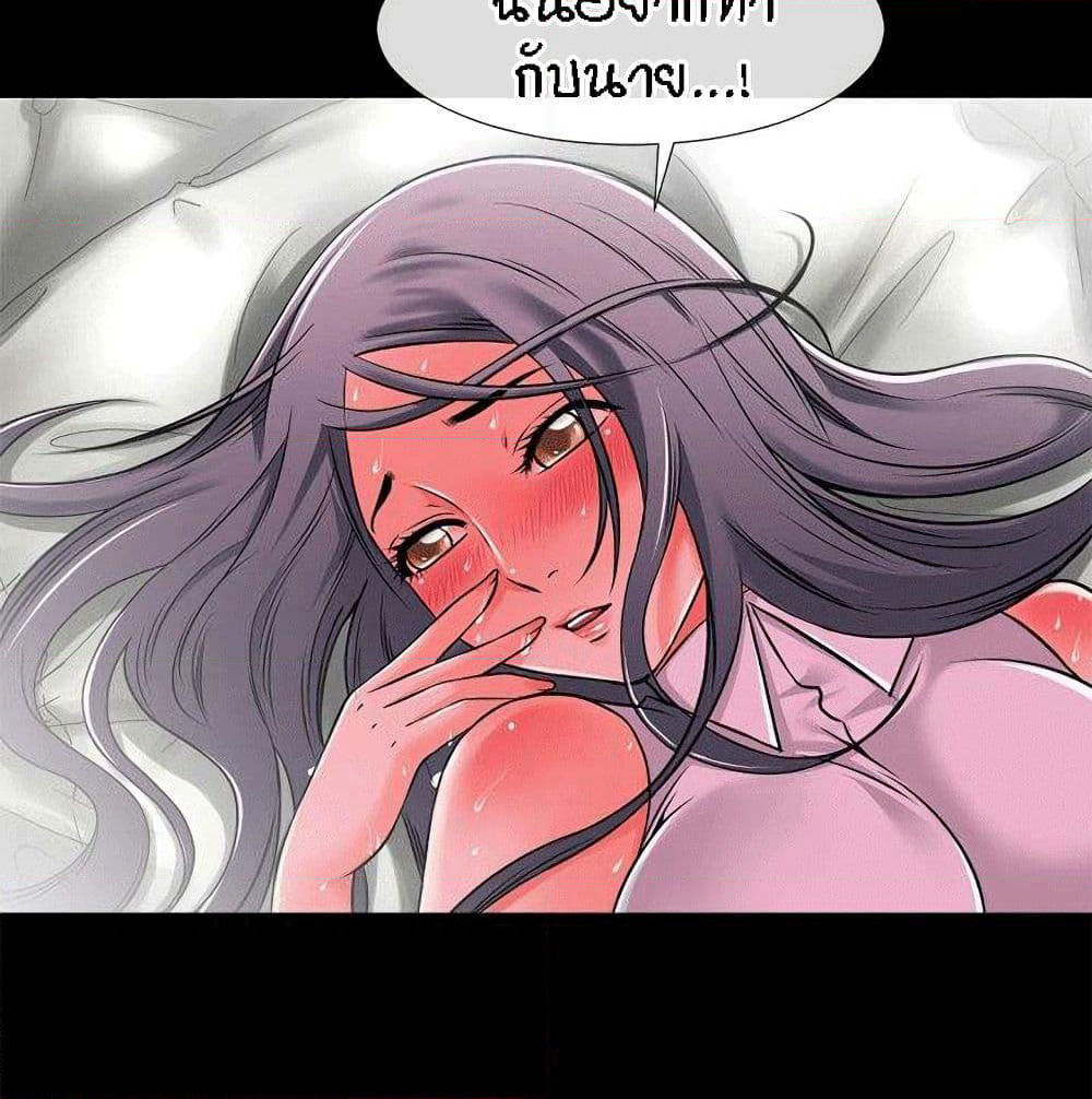 Beyond Imagination page 74