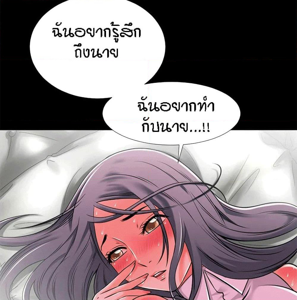 Beyond Imagination page 6