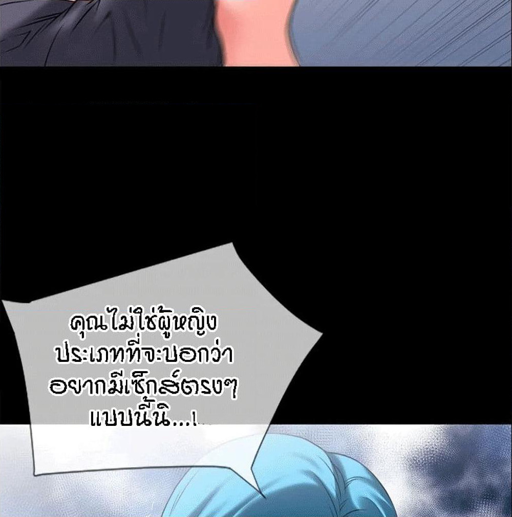 Beyond Imagination page 19