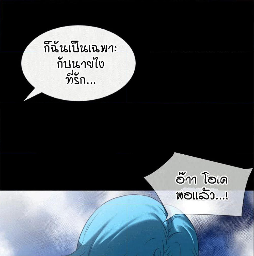 Beyond Imagination page 21