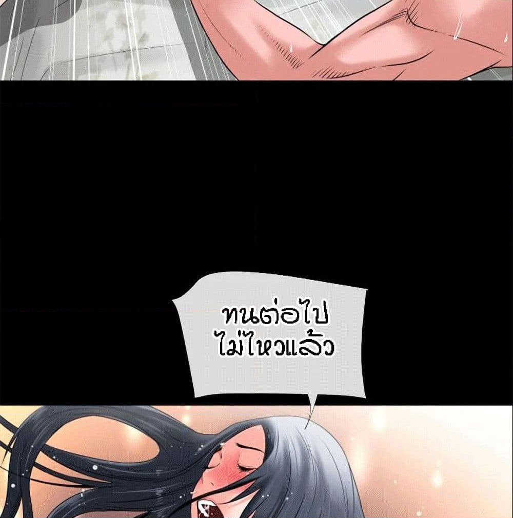 Beyond Imagination page 37
