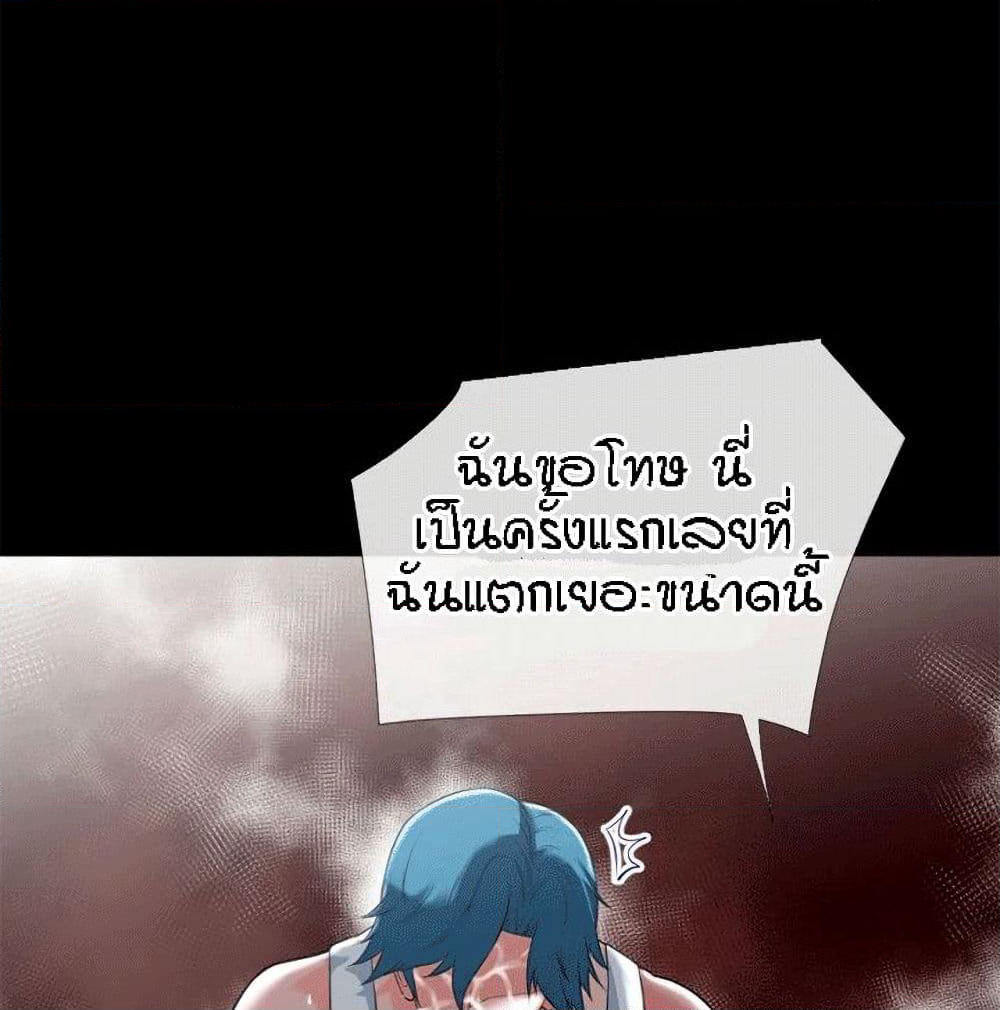 Beyond Imagination page 41