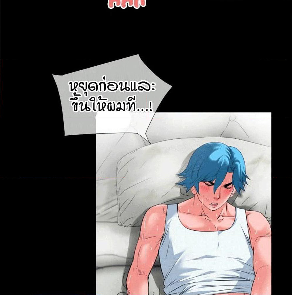 Beyond Imagination page 52