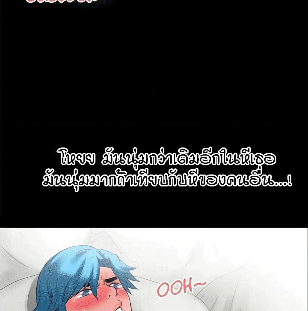 Beyond Imagination page 61