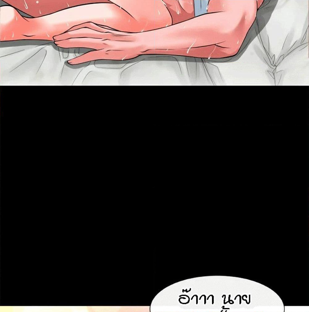 Beyond Imagination page 66