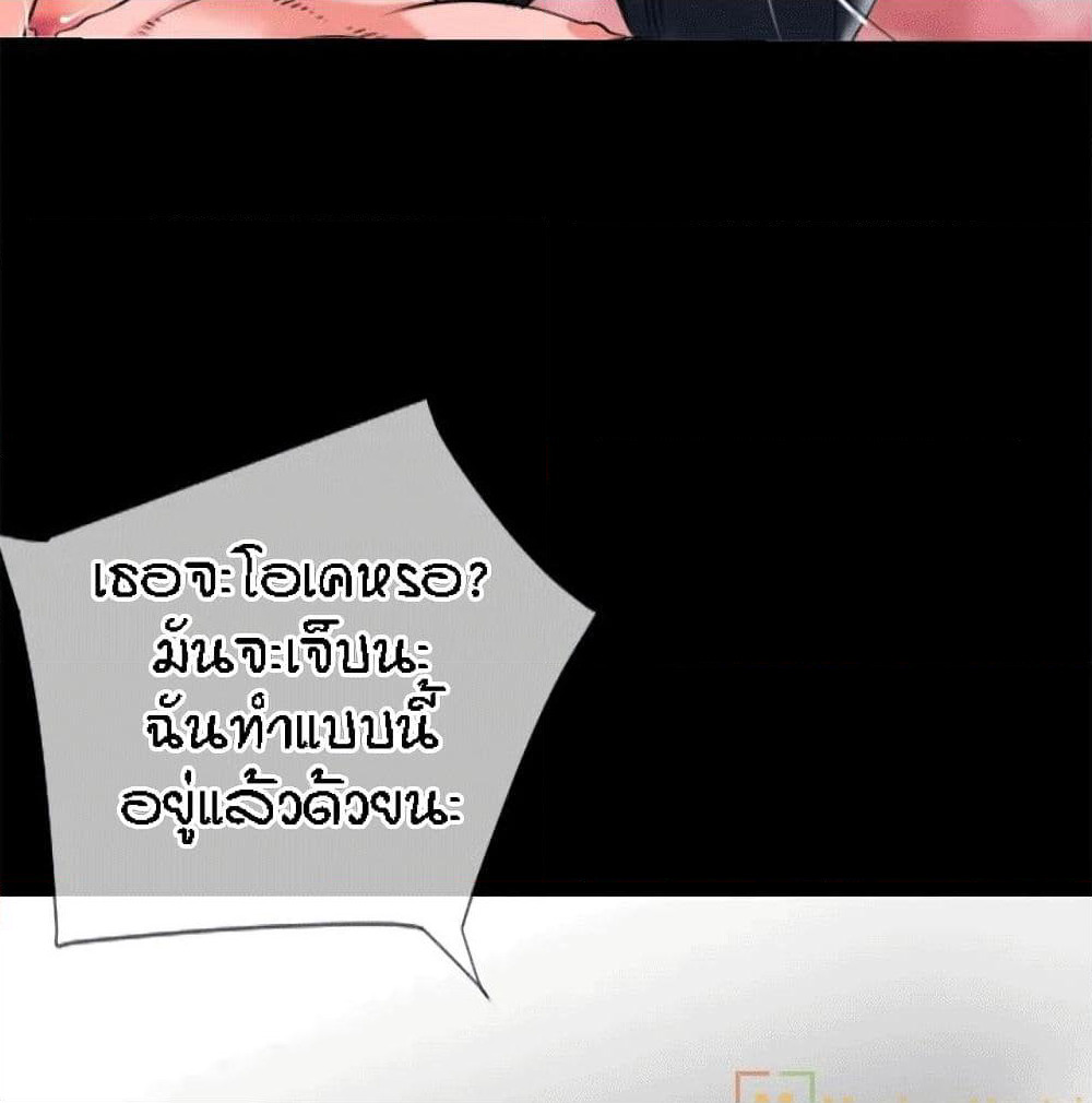 Beyond Imagination page 72