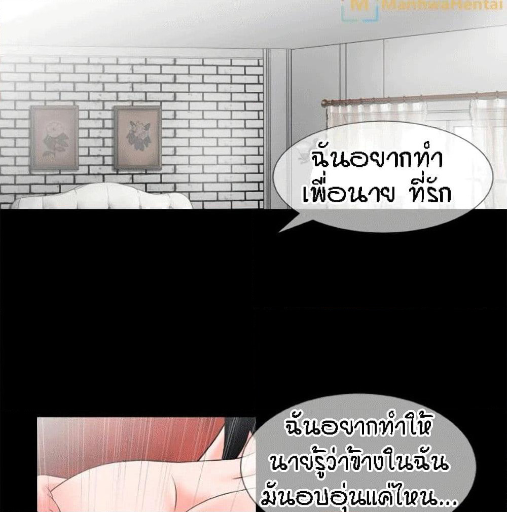 Beyond Imagination page 73