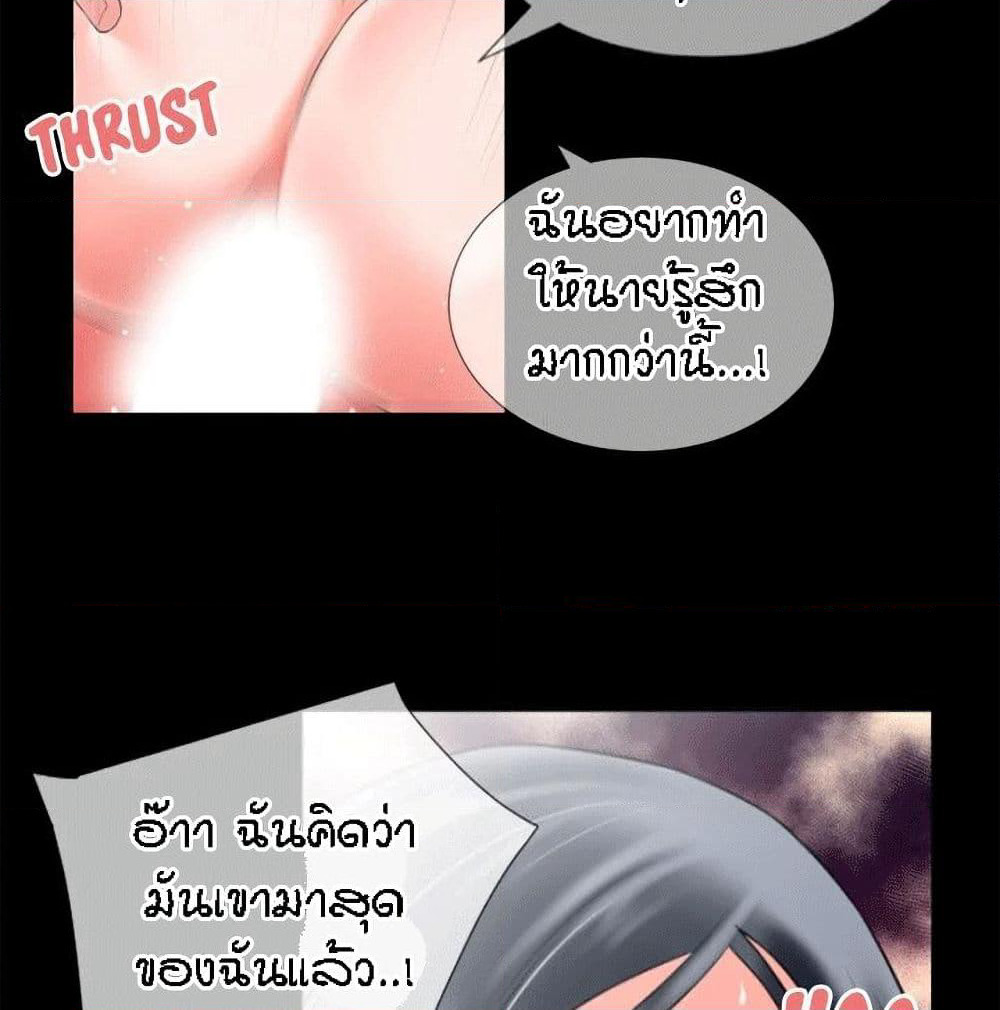 Beyond Imagination page 74