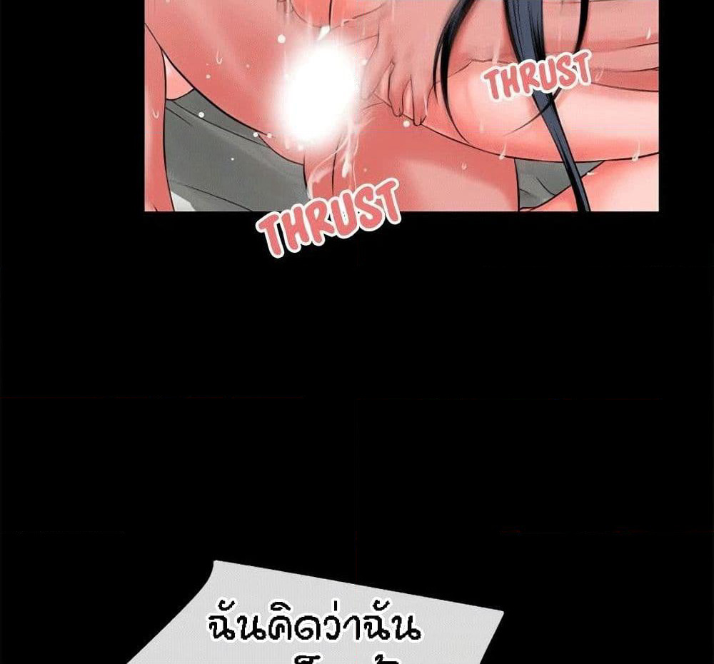 Beyond Imagination page 14