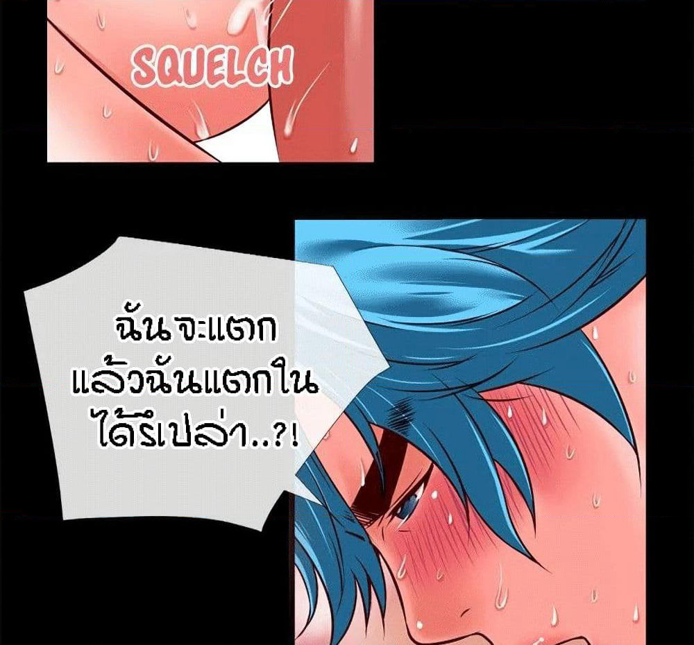 Beyond Imagination page 36