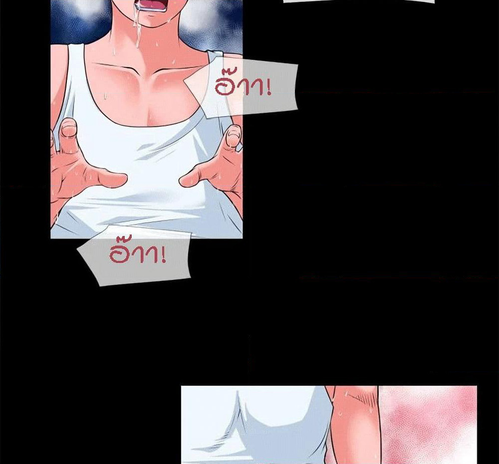 Beyond Imagination page 44