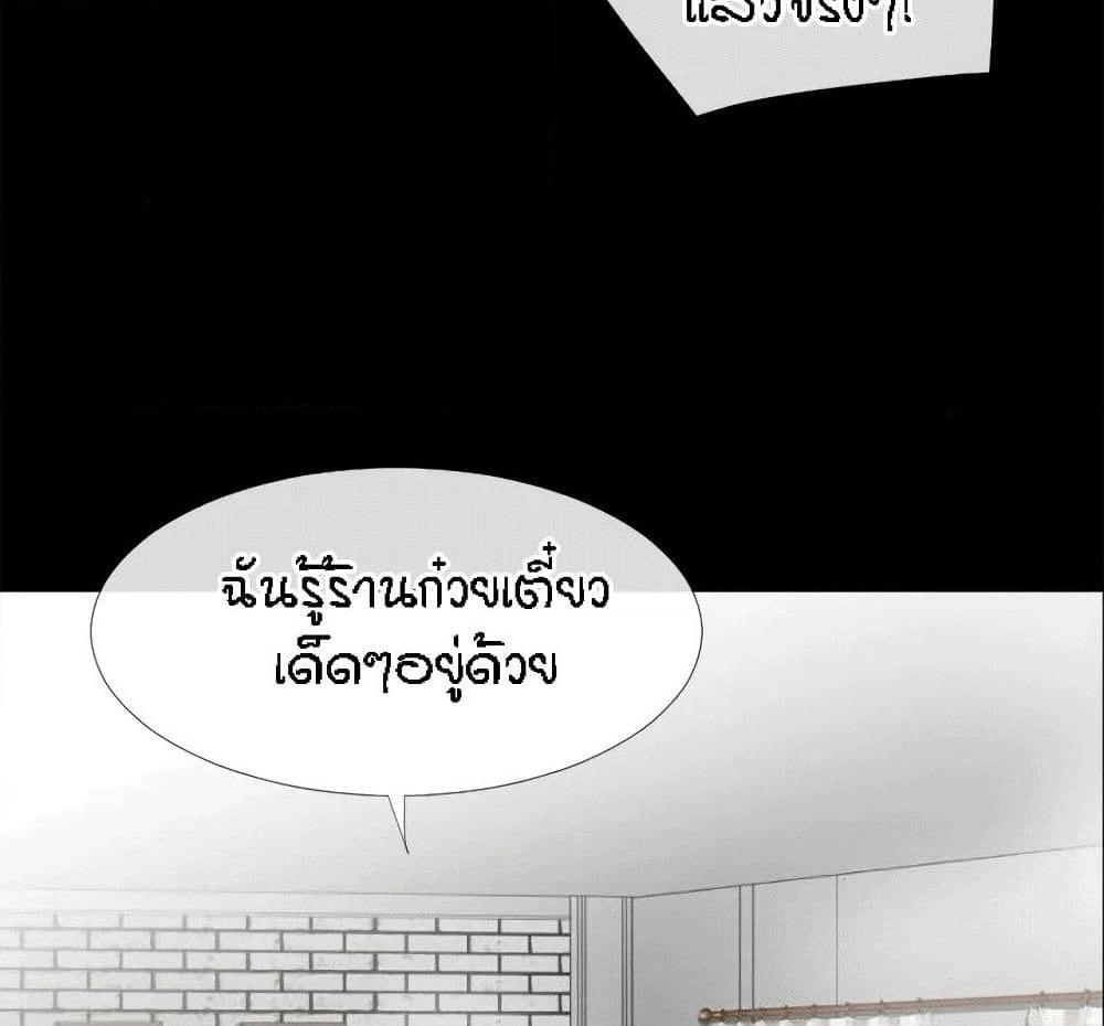 Beyond Imagination page 49