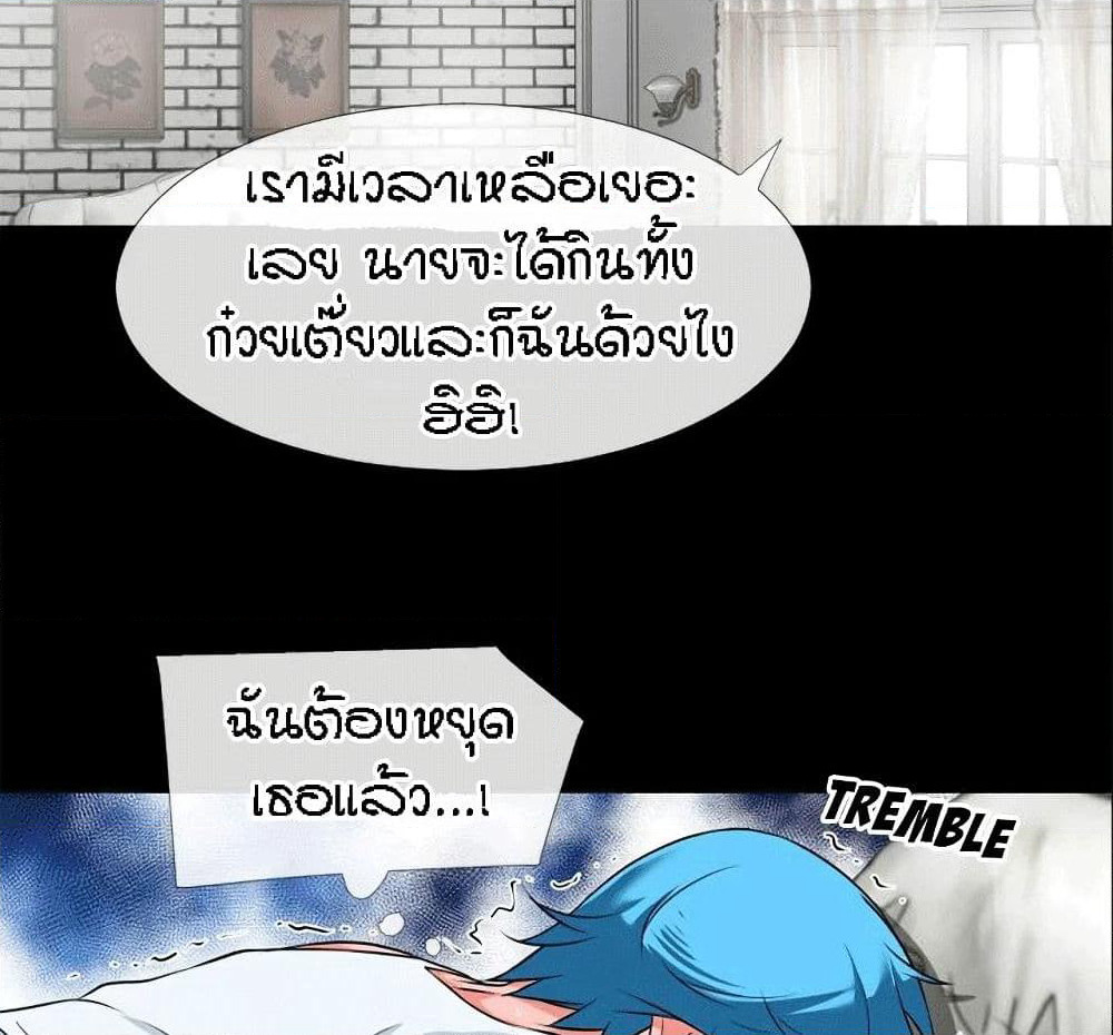 Beyond Imagination page 50