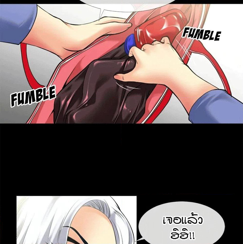 Beyond Imagination page 32