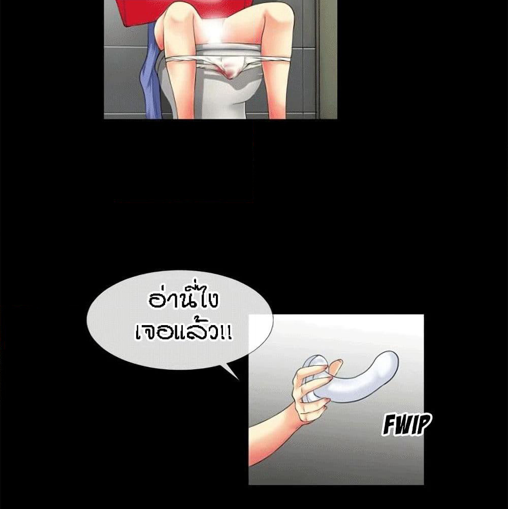Beyond Imagination page 36