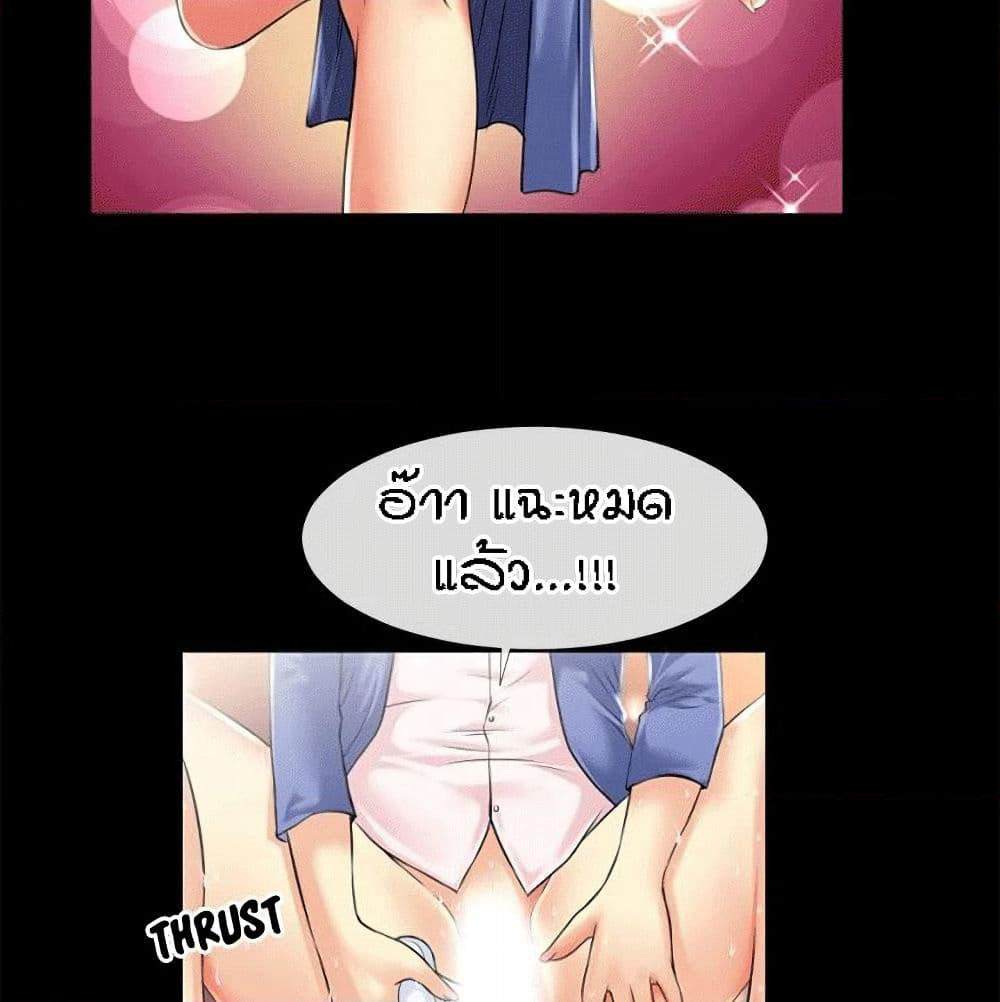 Beyond Imagination page 38