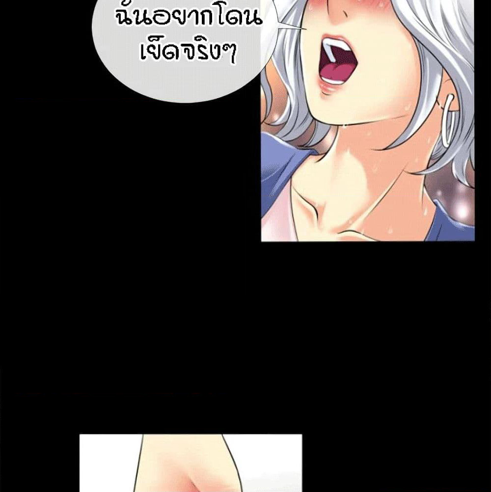 Beyond Imagination page 40