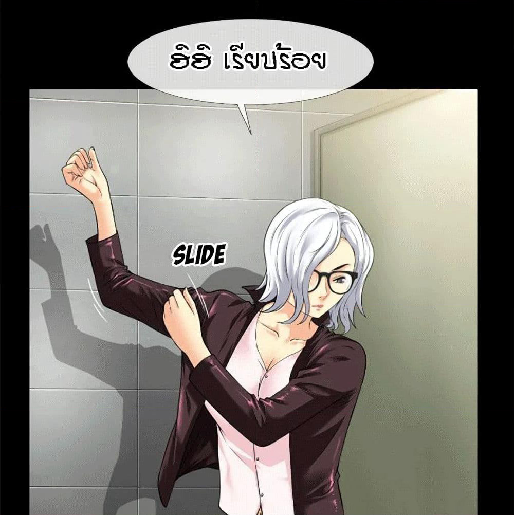Beyond Imagination page 43