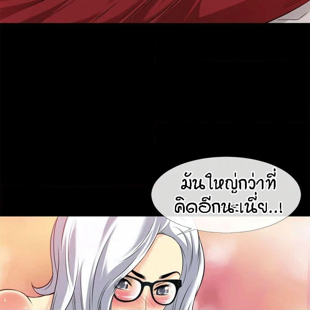 Beyond Imagination page 61