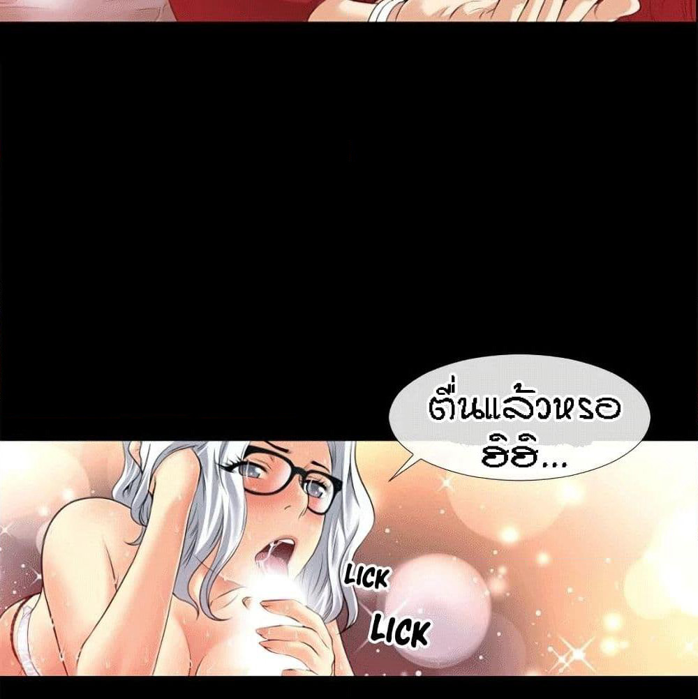 Beyond Imagination page 70
