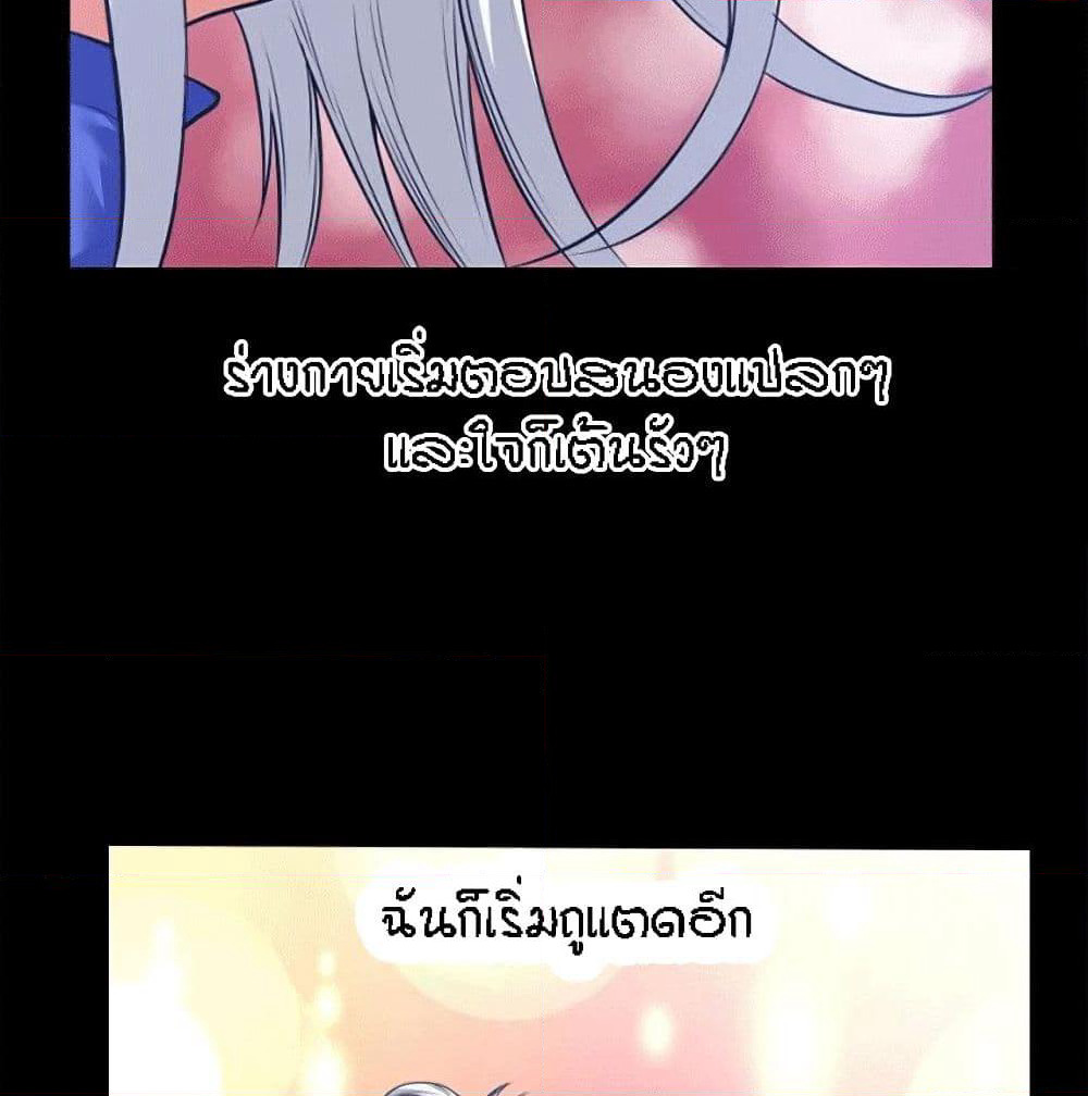 Beyond Imagination page 22