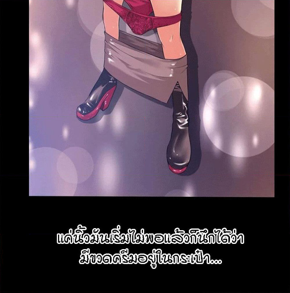 Beyond Imagination page 24