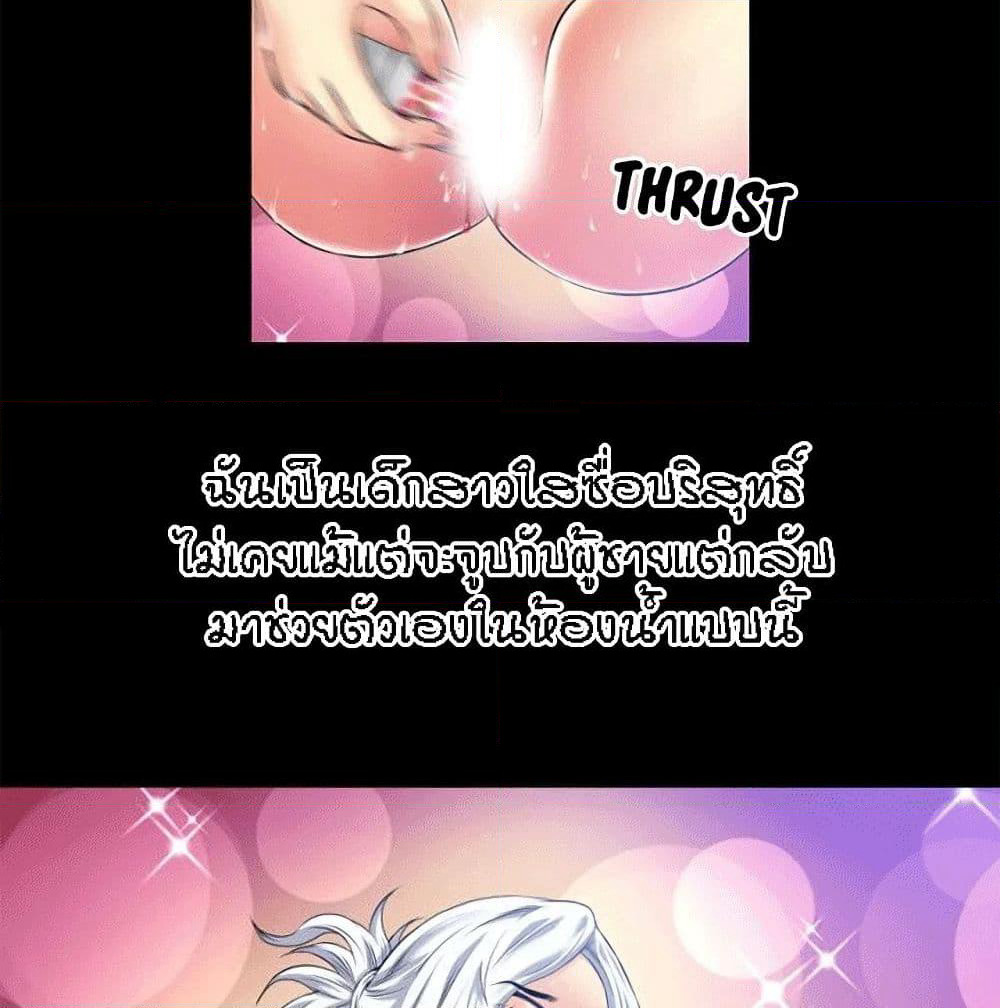 Beyond Imagination page 27