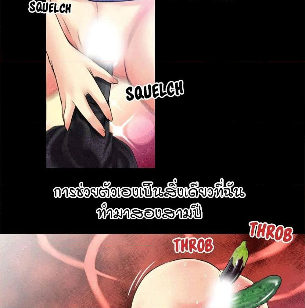 Beyond Imagination page 39