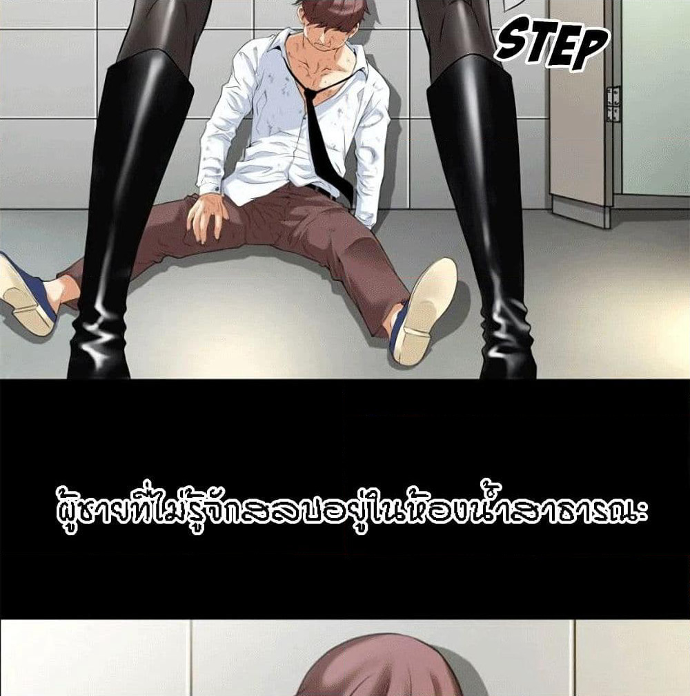 Beyond Imagination page 47