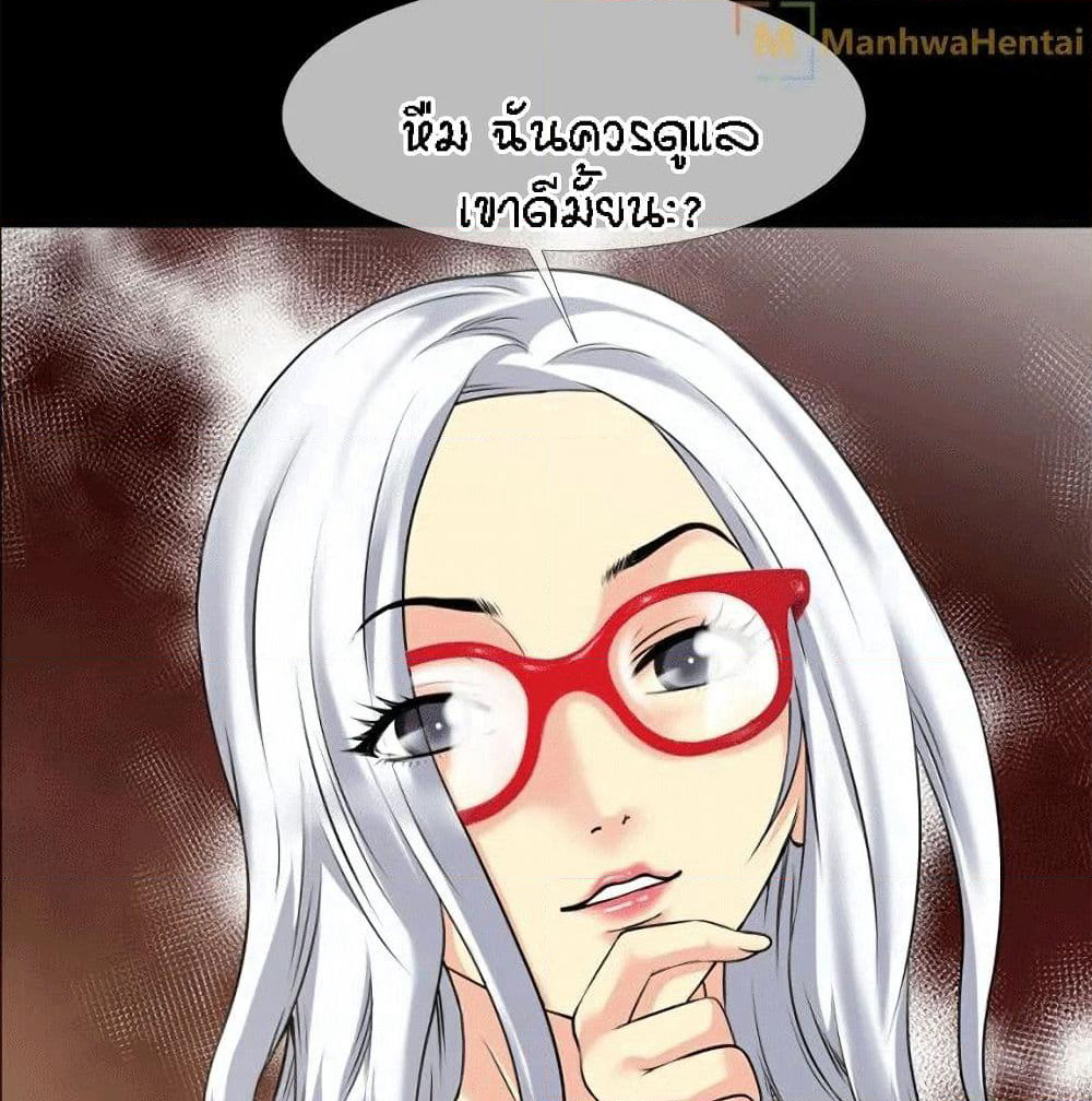 Beyond Imagination page 49