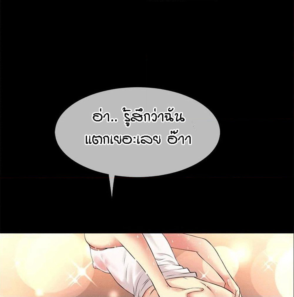 Beyond Imagination page 62
