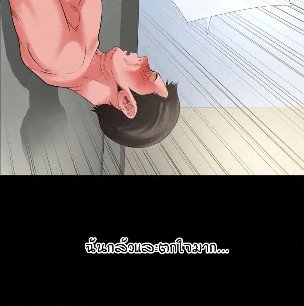 Beyond Imagination page 66