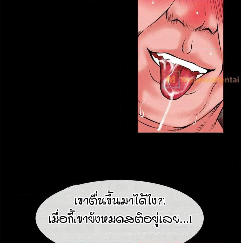 Beyond Imagination page 68