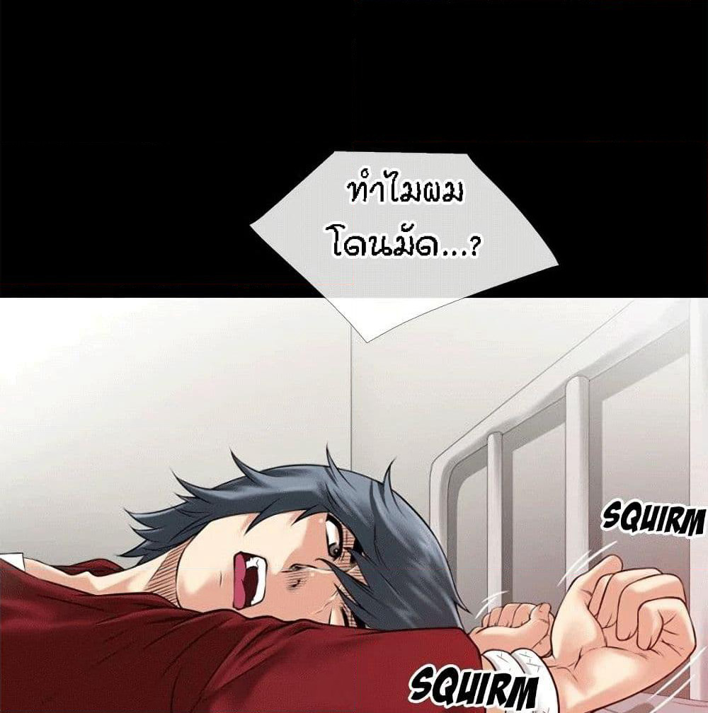 Beyond Imagination page 83