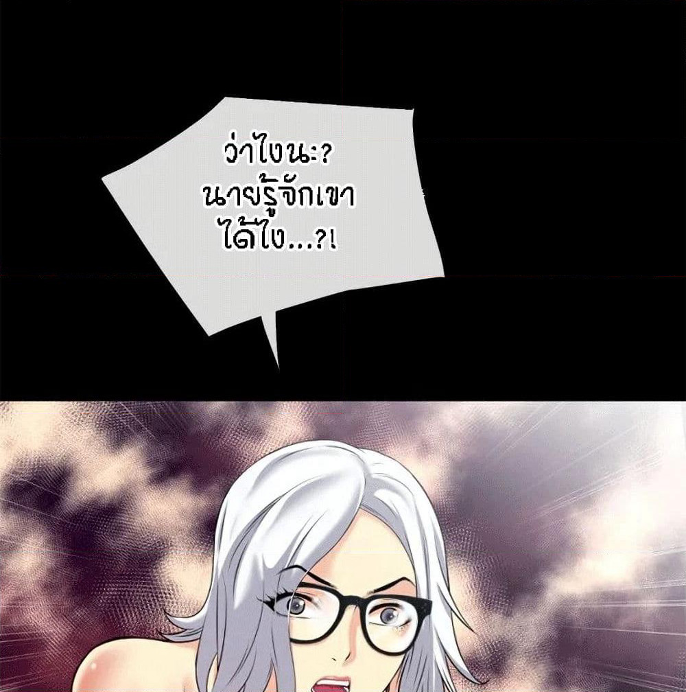 Beyond Imagination page 89