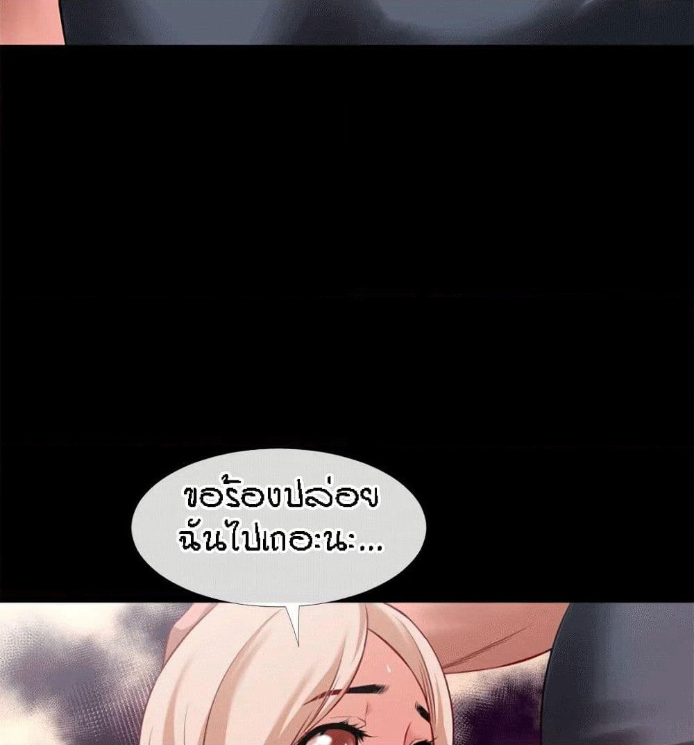 Beyond Imagination page 15