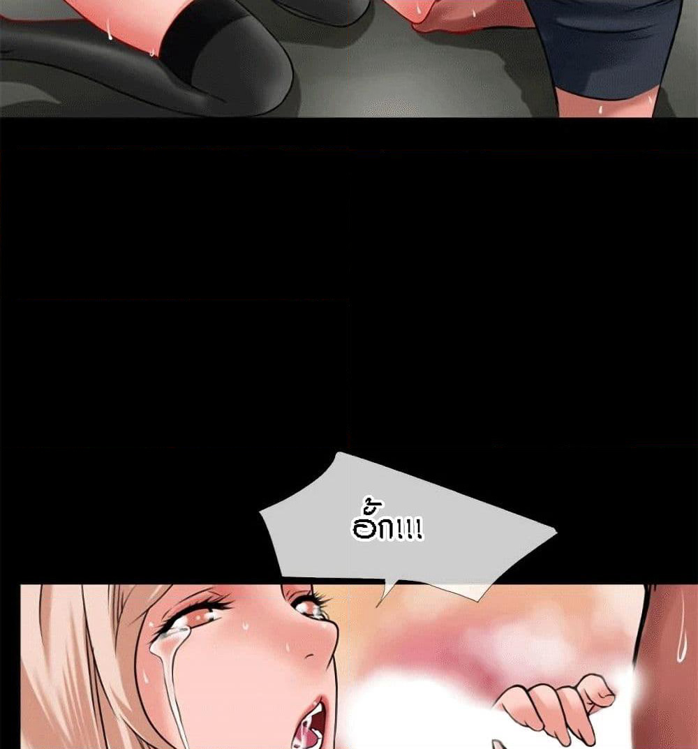 Beyond Imagination page 26